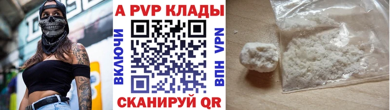 кракен маркетплейс  Рузаевка  Альфа ПВП Соль 