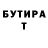 Бутират 1.4BDO Jara Posik