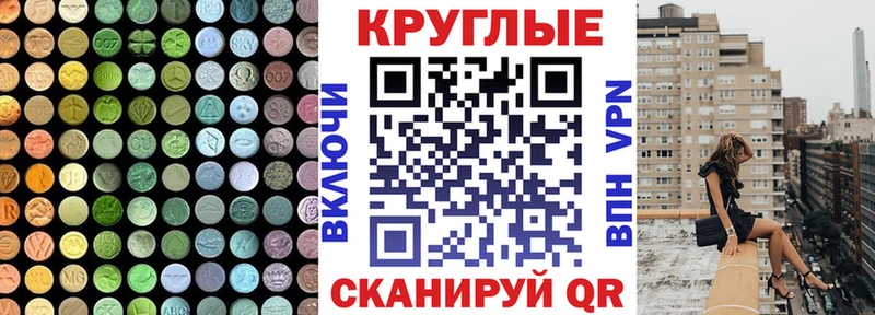 Экстази 280 MDMA  Рузаевка 
