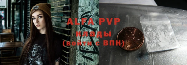 альфа пвп VHQ Новокубанск