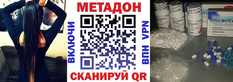 МЕТАДОН белоснежный  купить  сайты  Рузаевка 